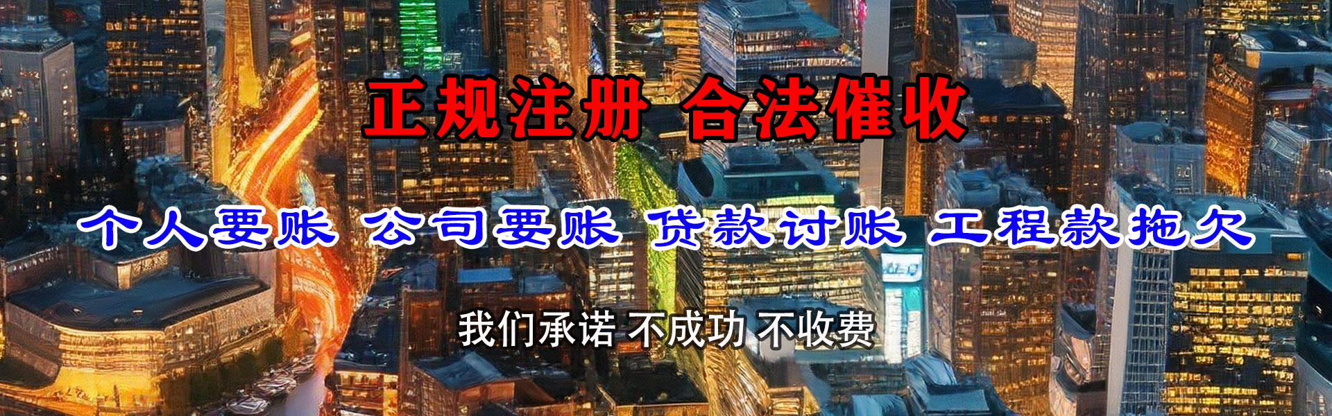 沂南收债公司
